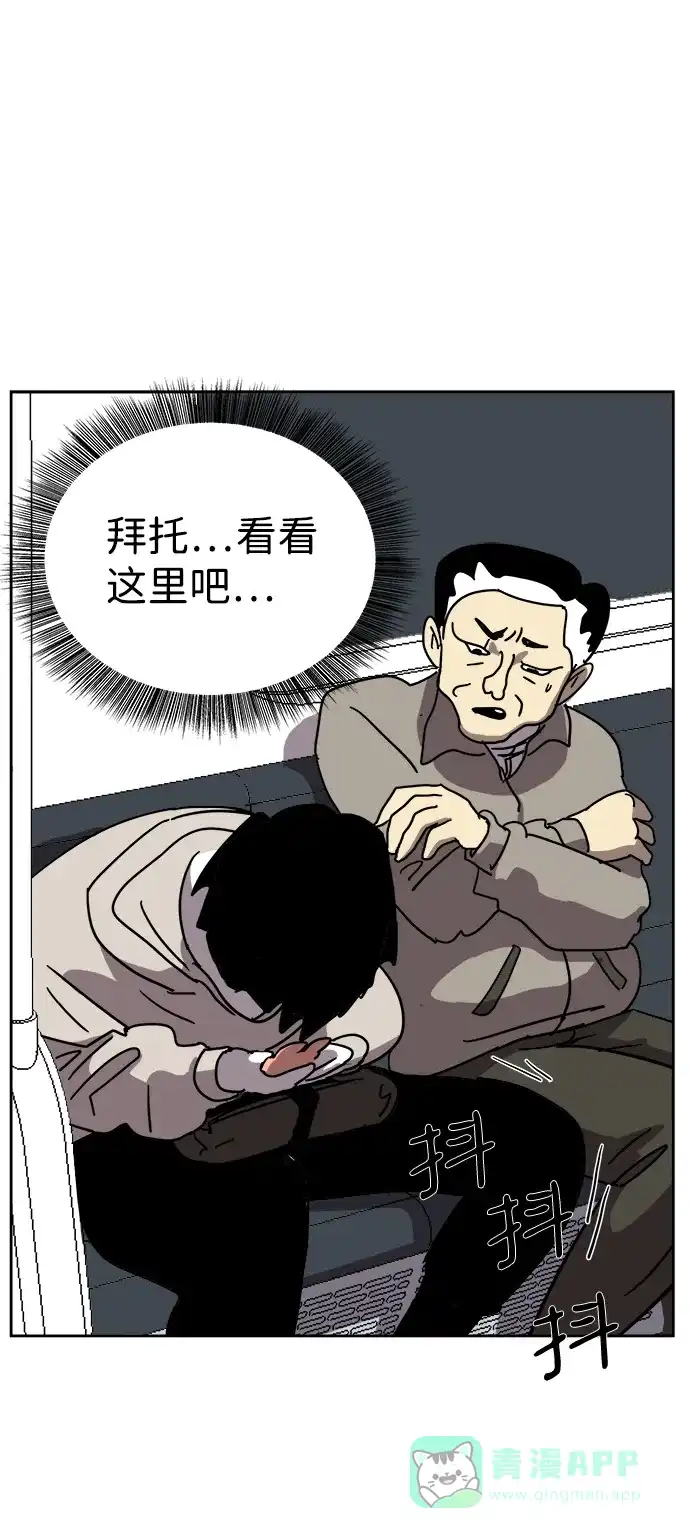 《2-3站台》第3话 第40页