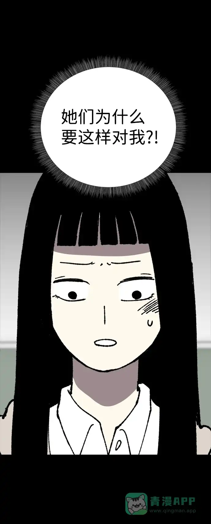《2-3站台》第30话 第49页