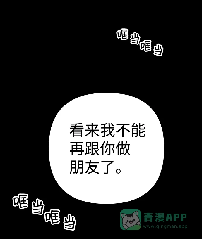 《2-3站台》第30话 第61页