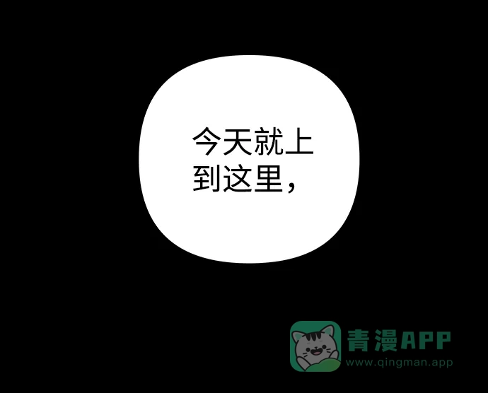《2-3站台》第30话 第50页