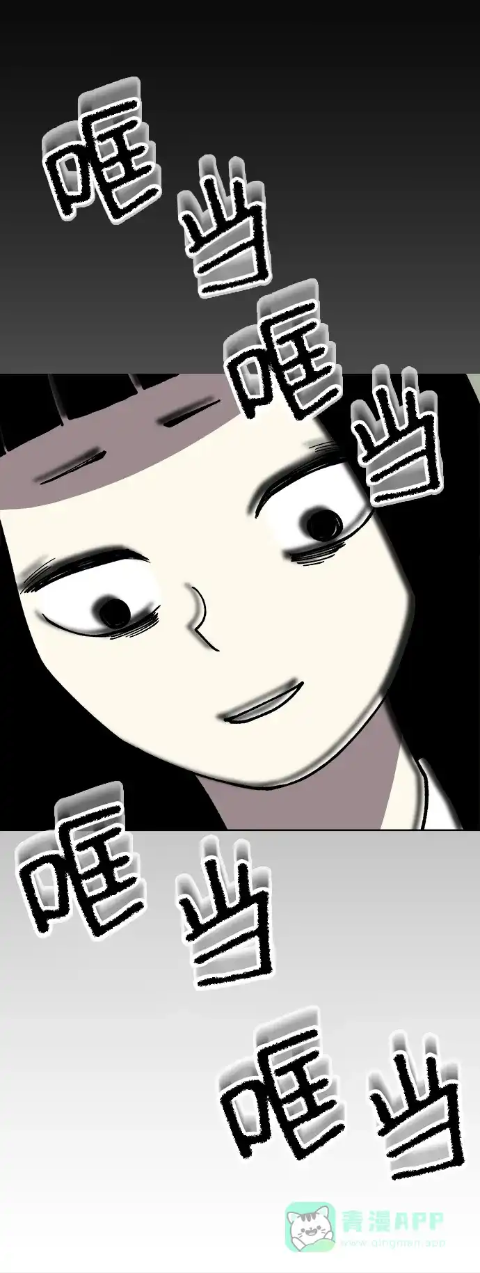 《2-3站台》第30话 第63页