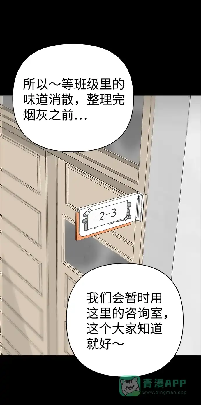 《2-3站台》第30话 第7页