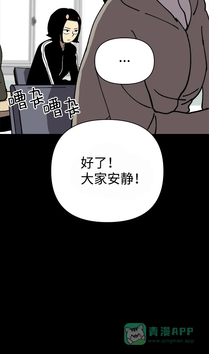 《2-3站台》第30话 第10页