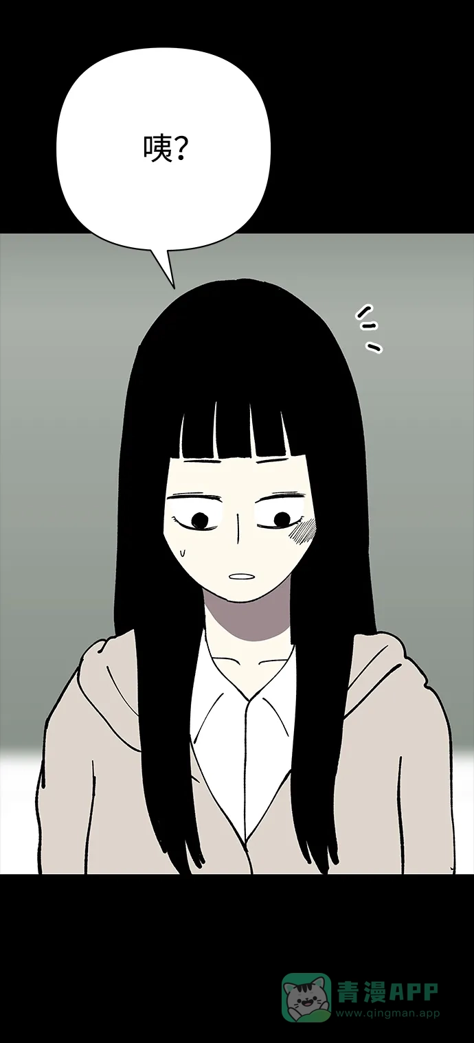 《2-3站台》第30话 第34页