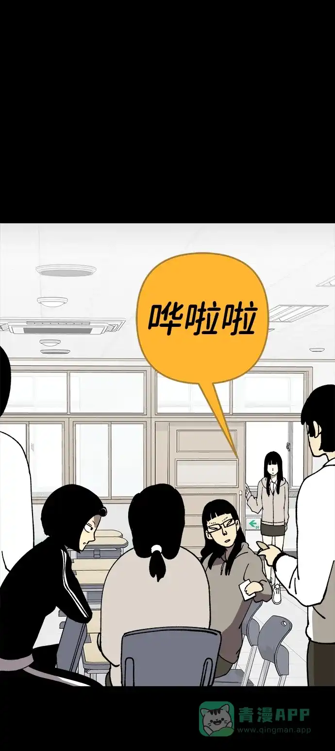 《2-3站台》第30话 第31页