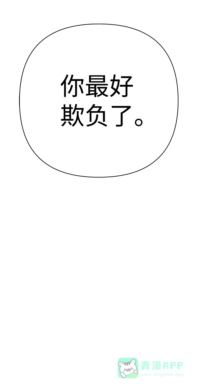 《2-3站台》第31话 第4页