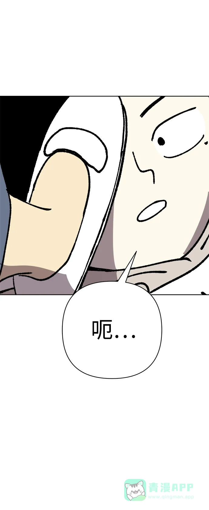 《2-3站台》第31话 第23页