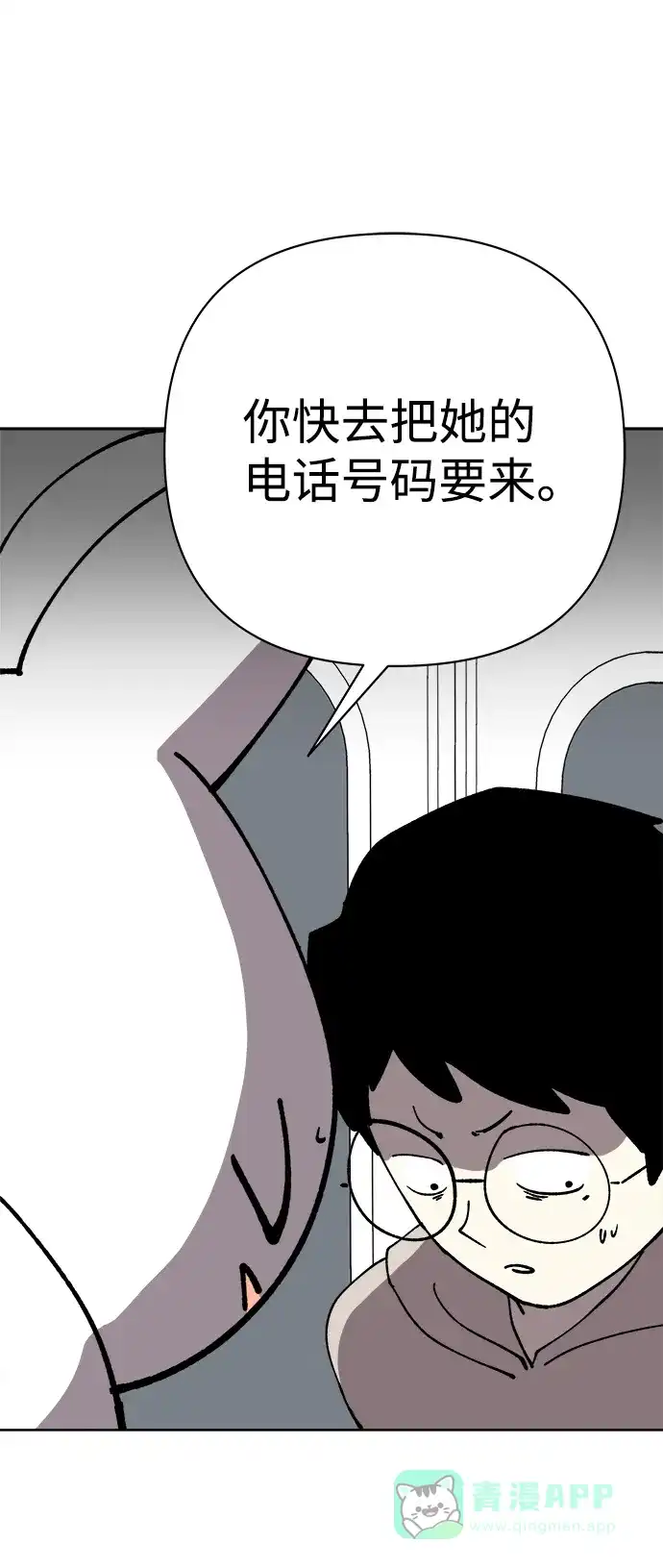《2-3站台》第31话 第41页