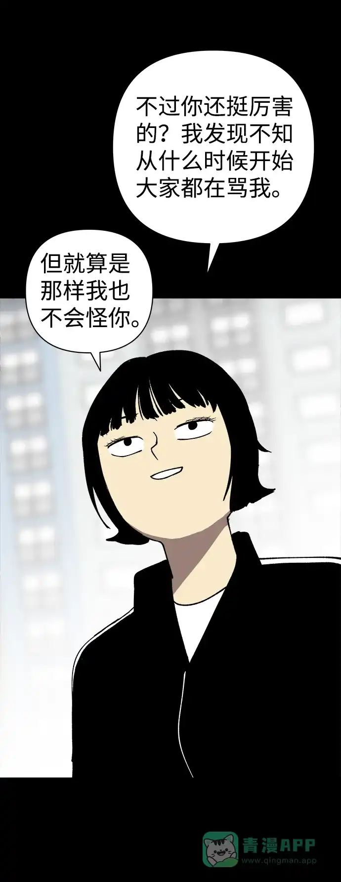 《2-3站台》第31话 第27页