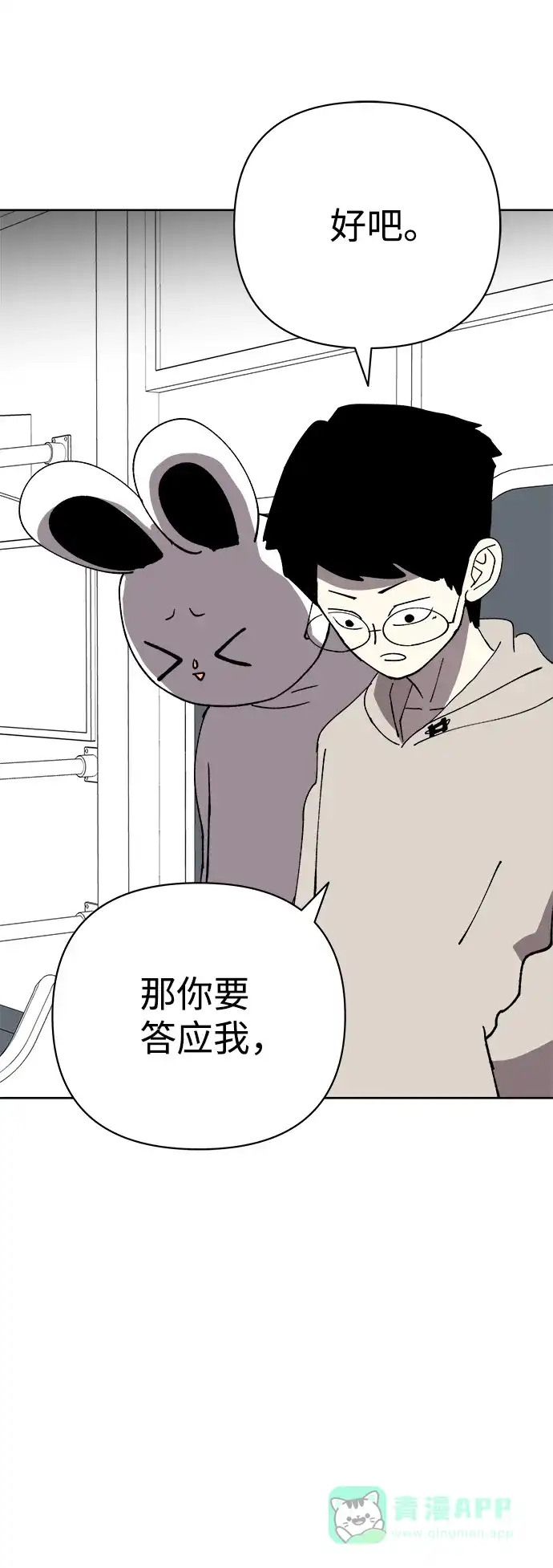 《2-3站台》第31话 第58页