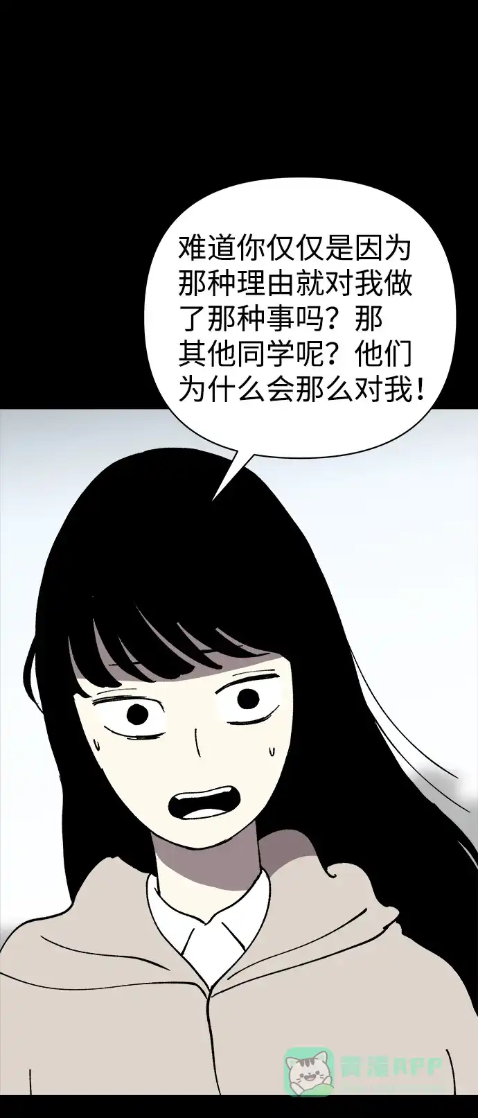 《2-3站台》第31话 第15页