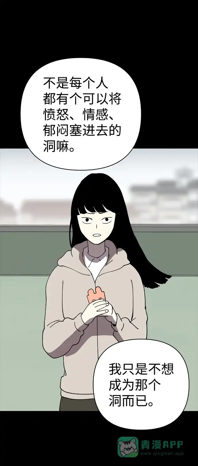 《2-3站台》第31话 第26页