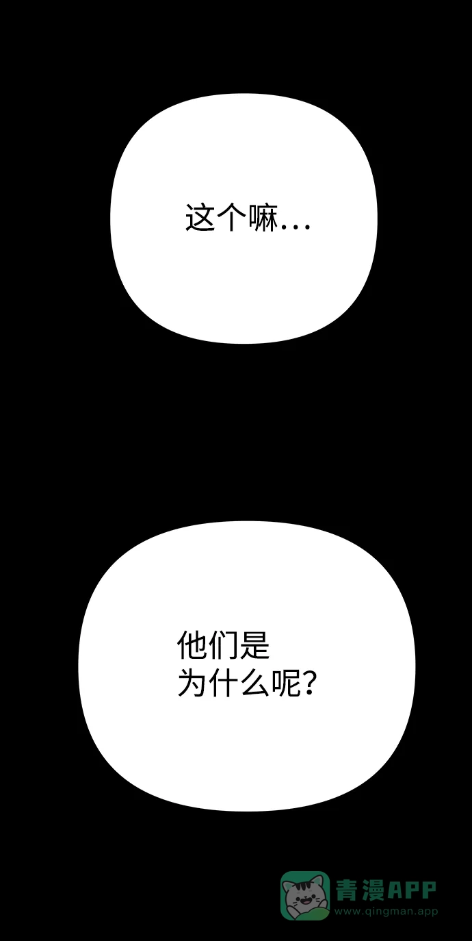 《2-3站台》第31话 第16页