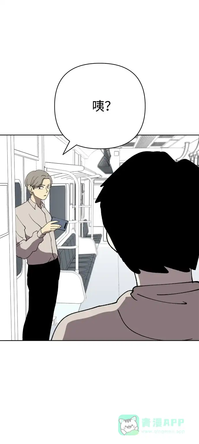 《2-3站台》第31话 第65页