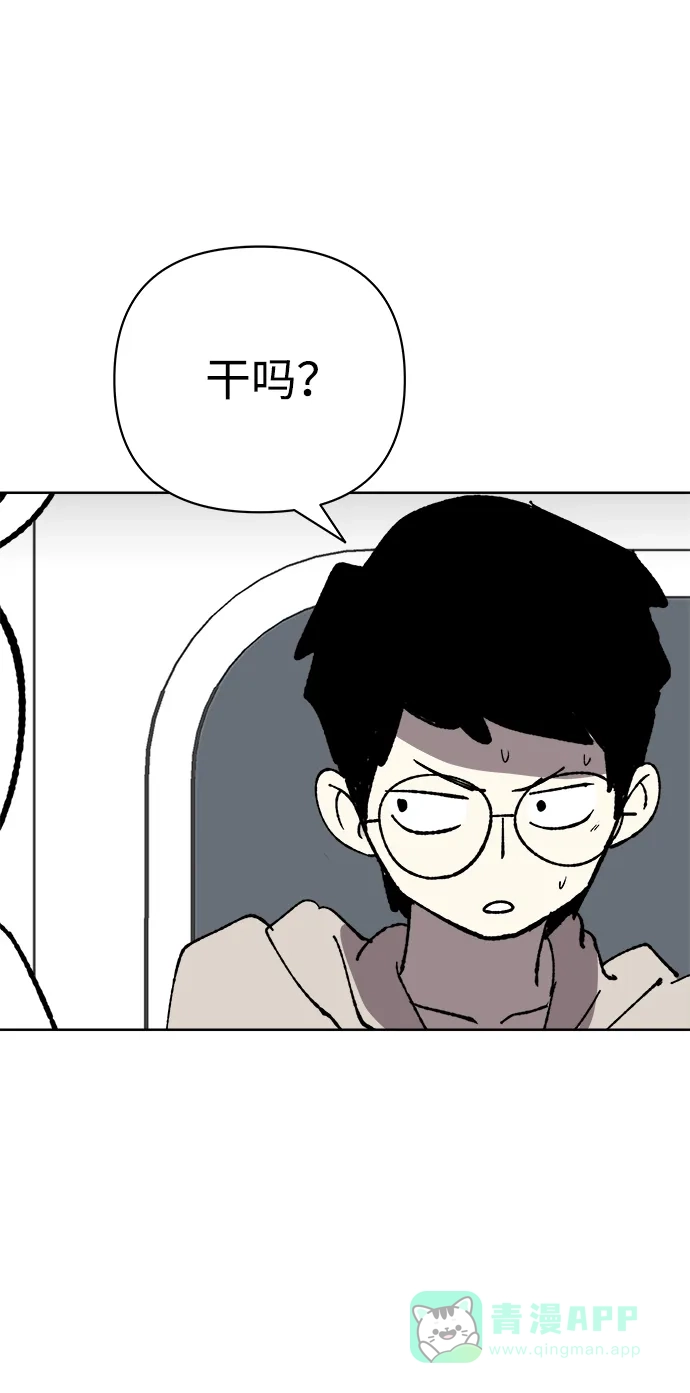 《2-3站台》第31话 第51页