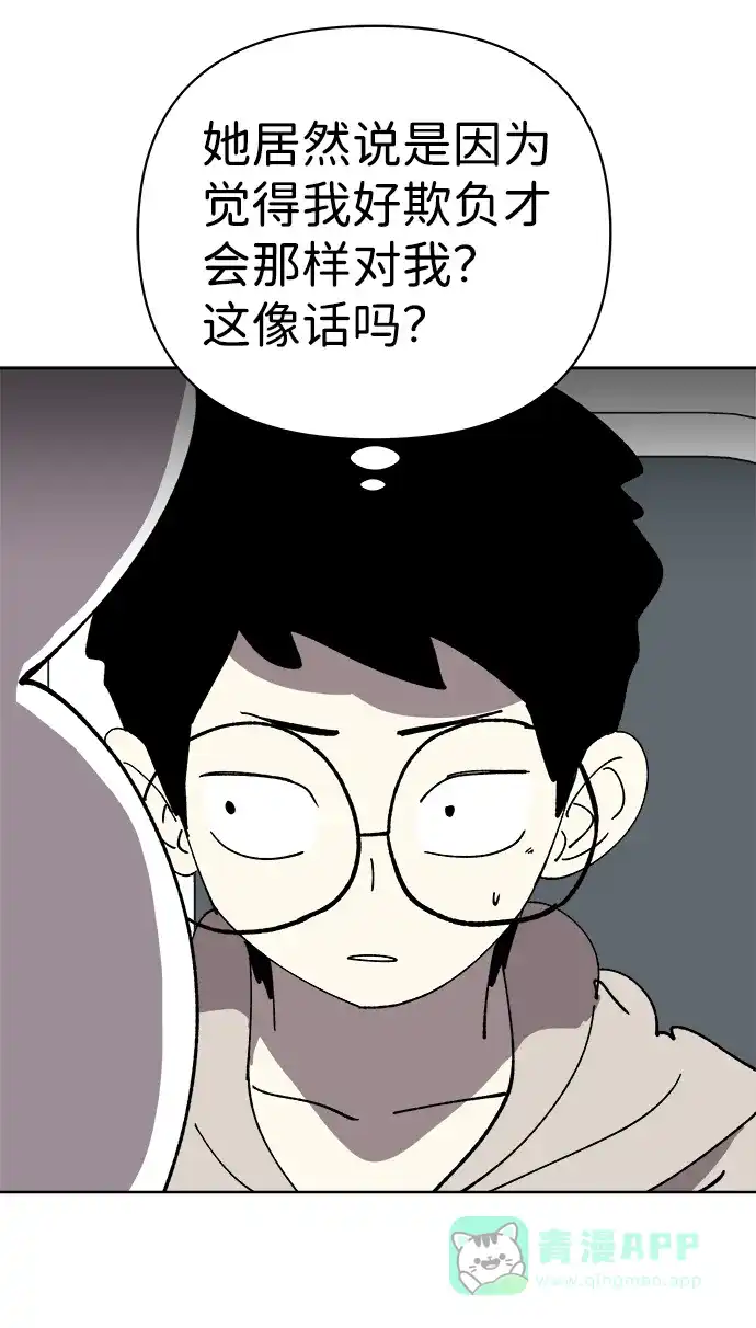 《2-3站台》第31话 第47页