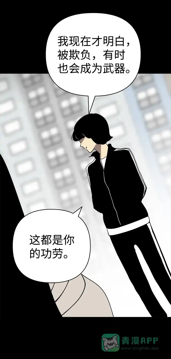 《2-3站台》第31话 第29页