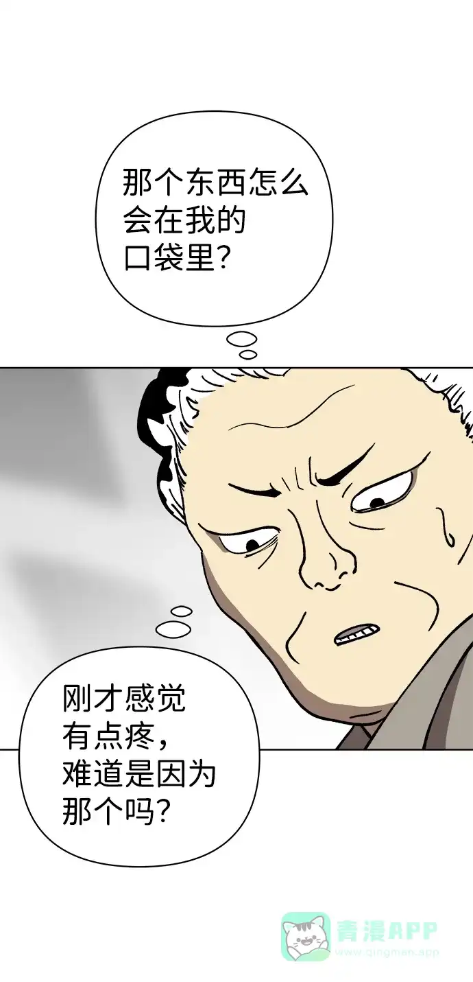 《2-3站台》第32话 第18页