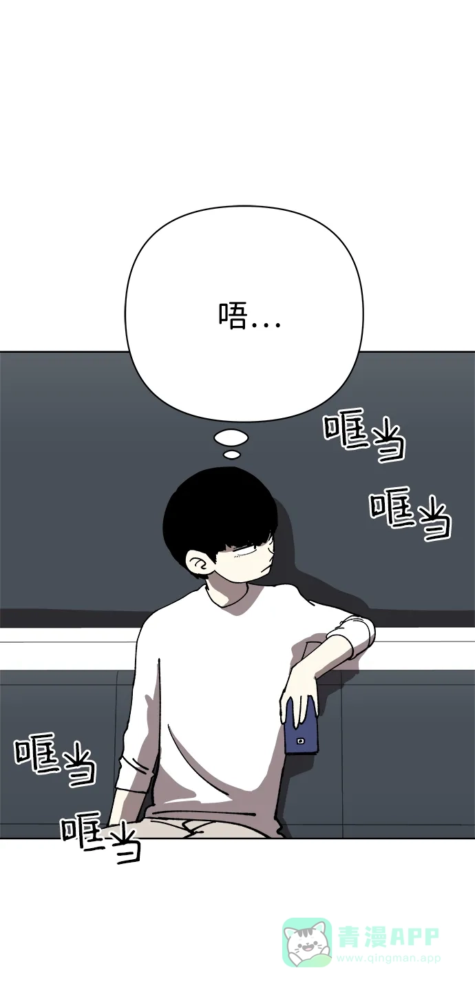 《2-3站台》第32话 第22页