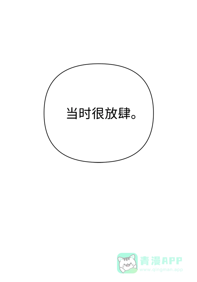 《2-3站台》第32话 第5页