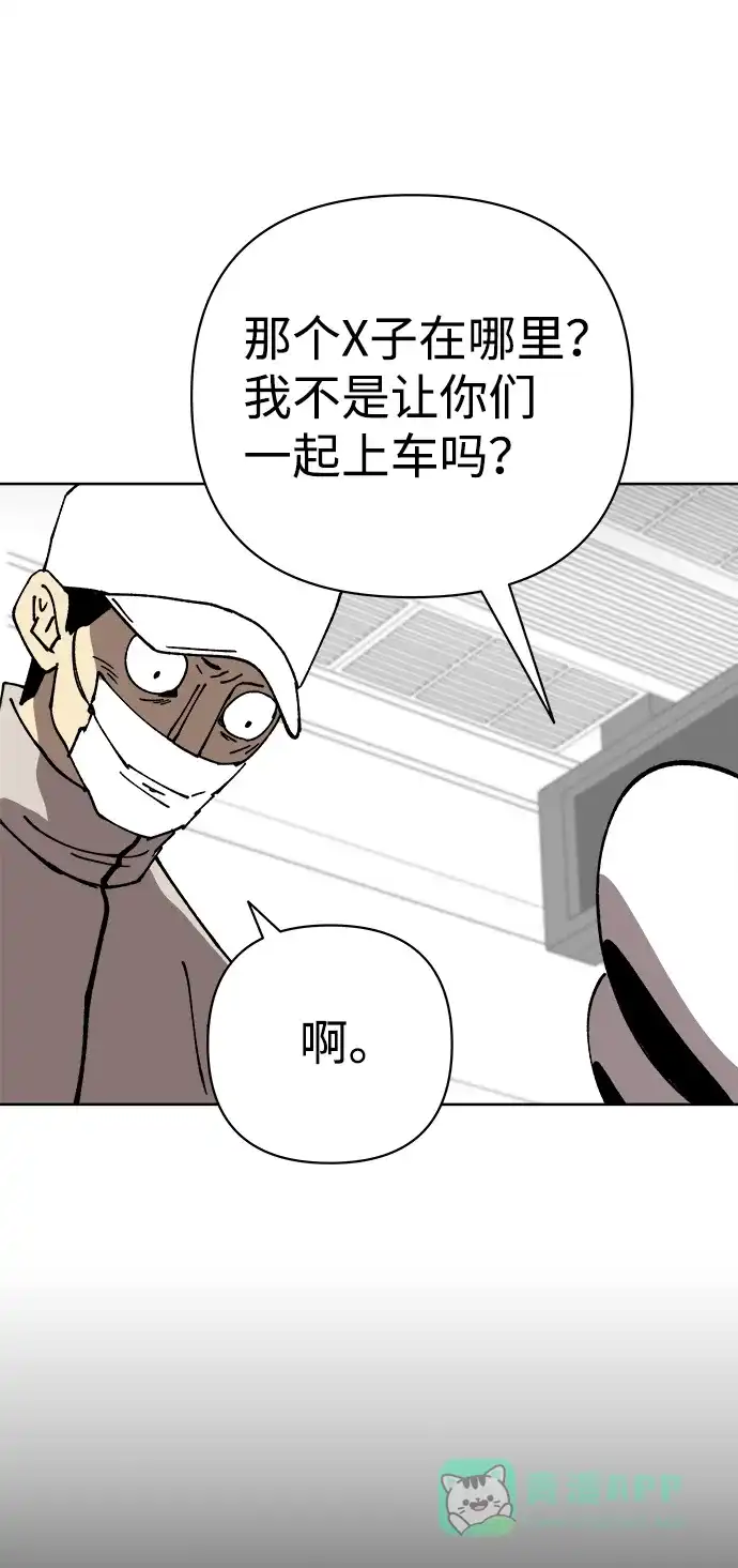 《2-3站台》第32话 第32页