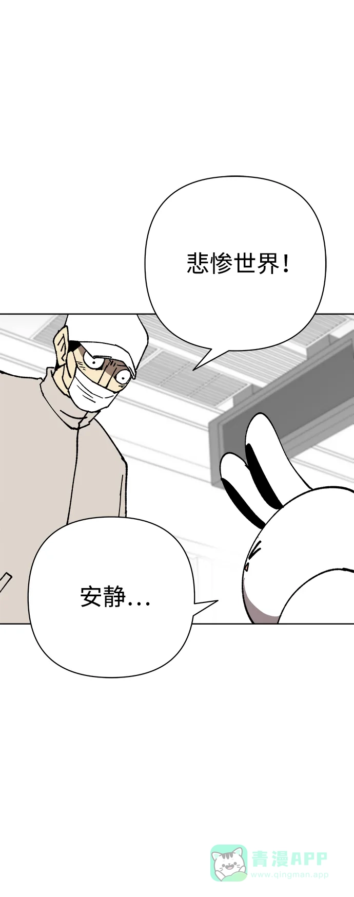 《2-3站台》第32话 第27页