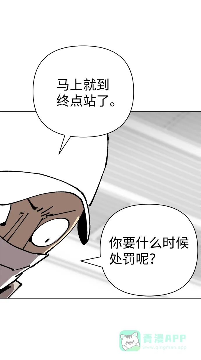 《2-3站台》第32话 第28页