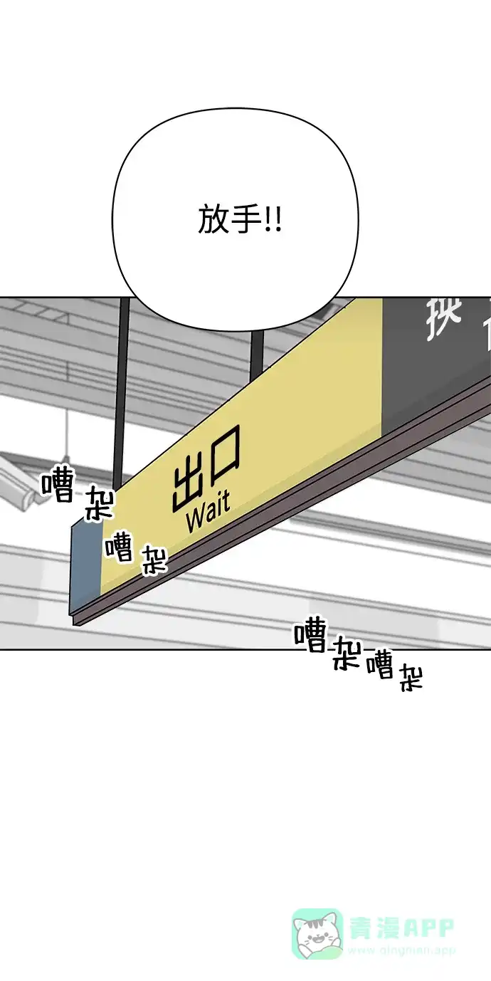《2-3站台》第32话 第7页
