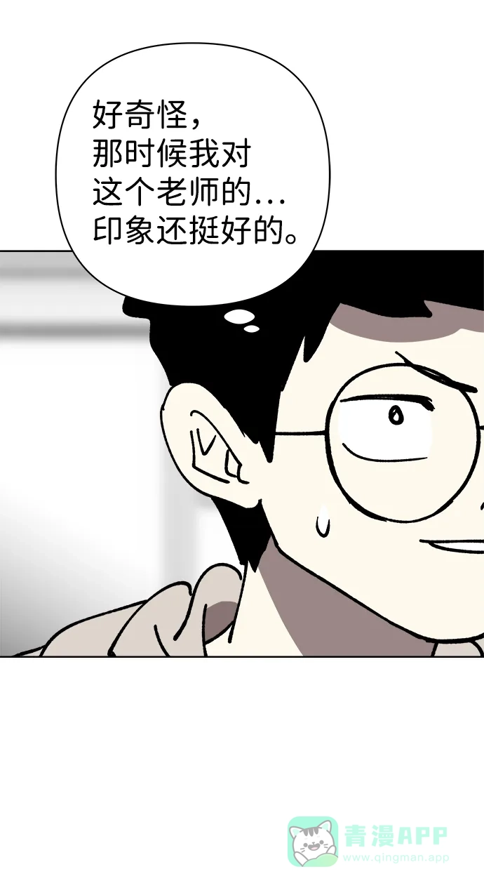 《2-3站台》第32话 第64页
