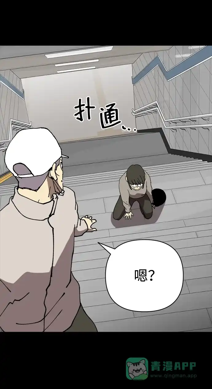 《2-3站台》第32话 第39页
