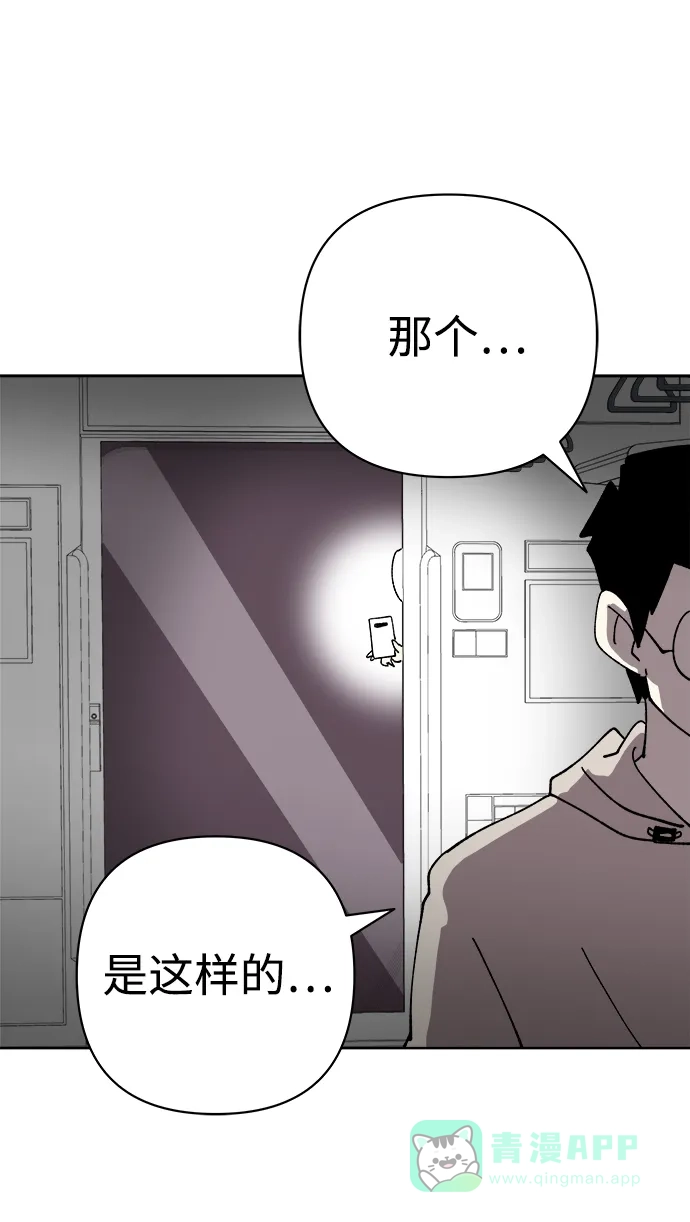 《2-3站台》第33话 第37页