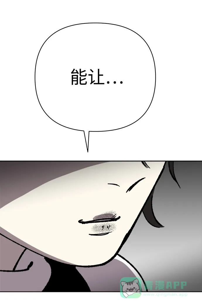 《2-3站台》第33话 第46页