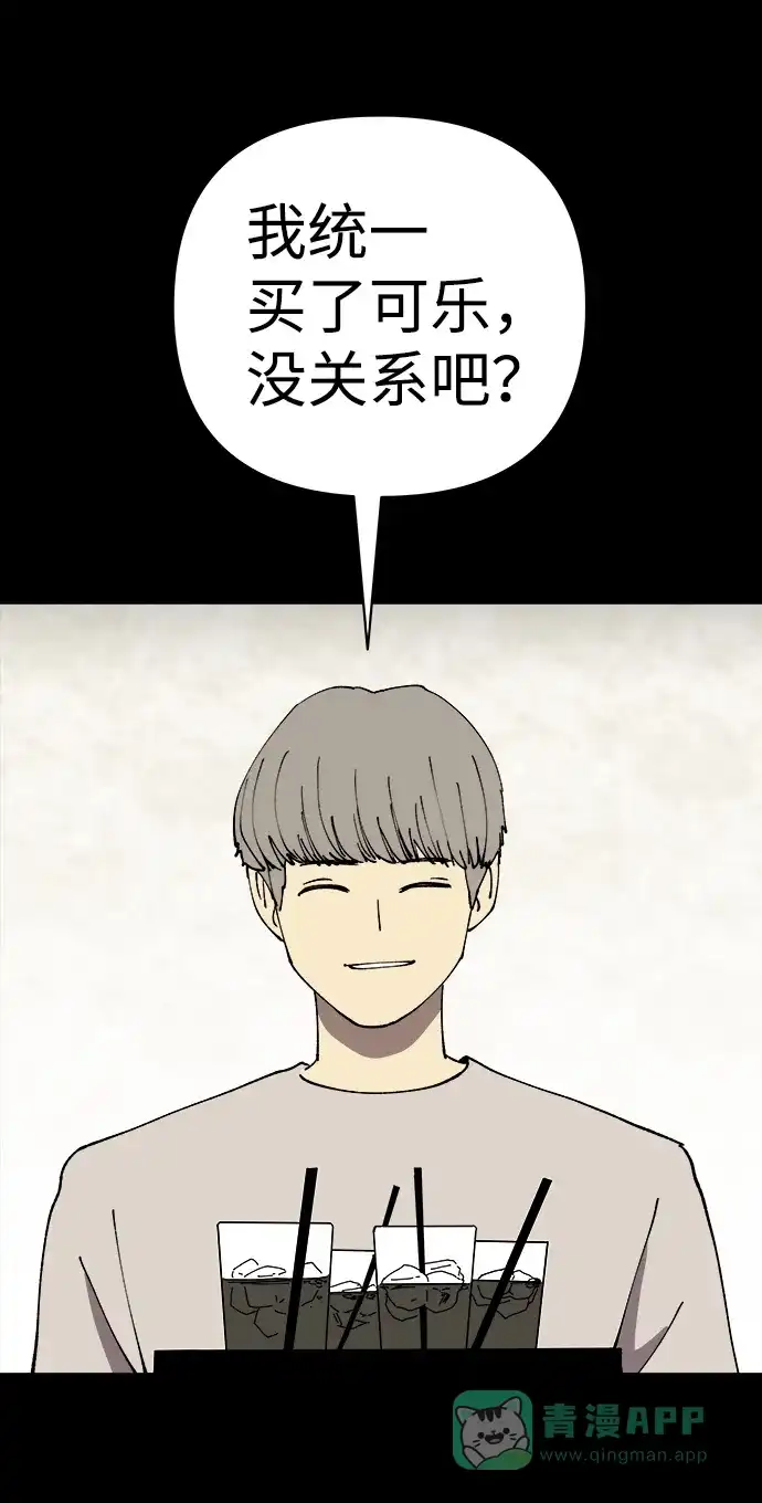 《2-3站台》第33话 第23页