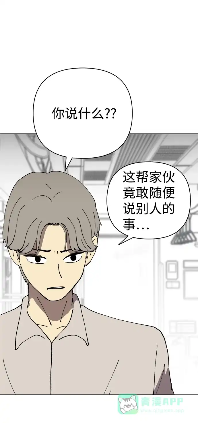 《2-3站台》第33话 第9页