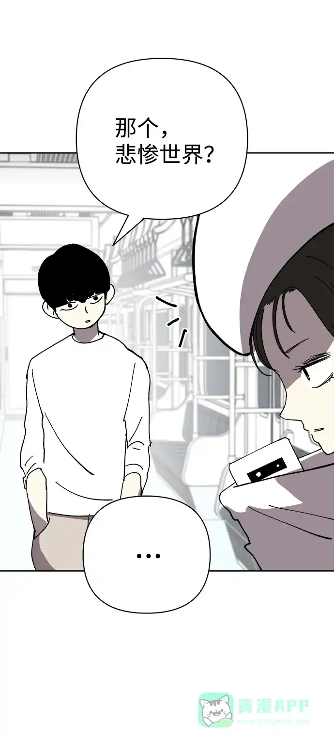 《2-3站台》第33话 第39页