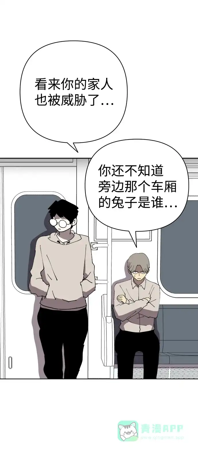 《2-3站台》第33话 第48页