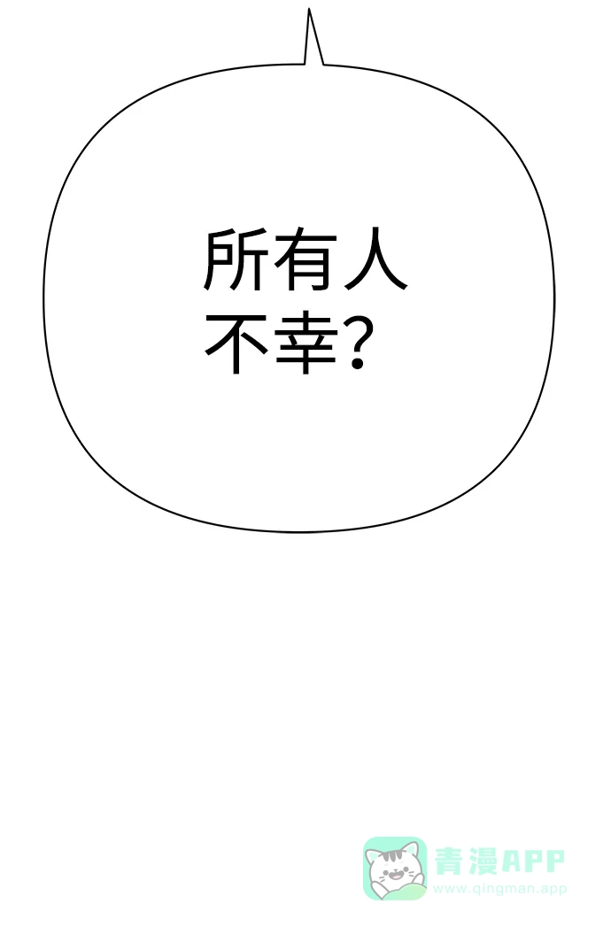 《2-3站台》第33话 第47页