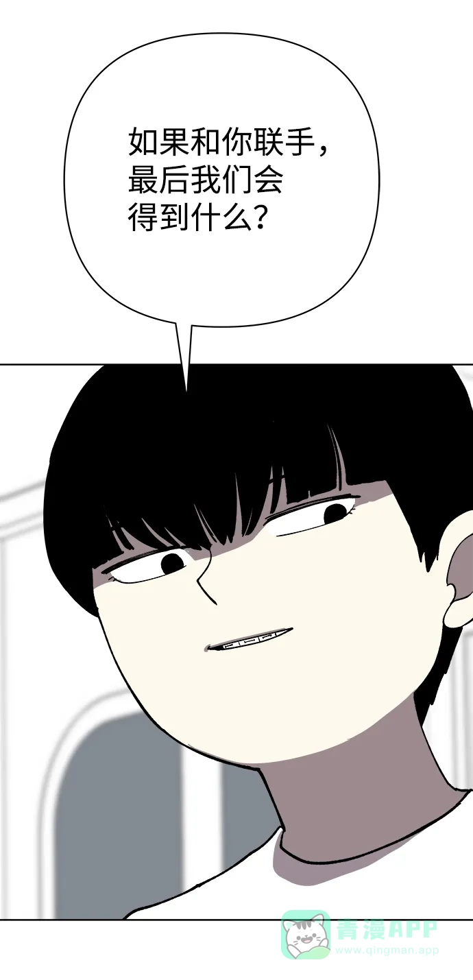 《2-3站台》第33话 第44页