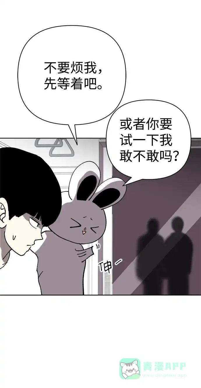 《2-3站台》第33话 第42页