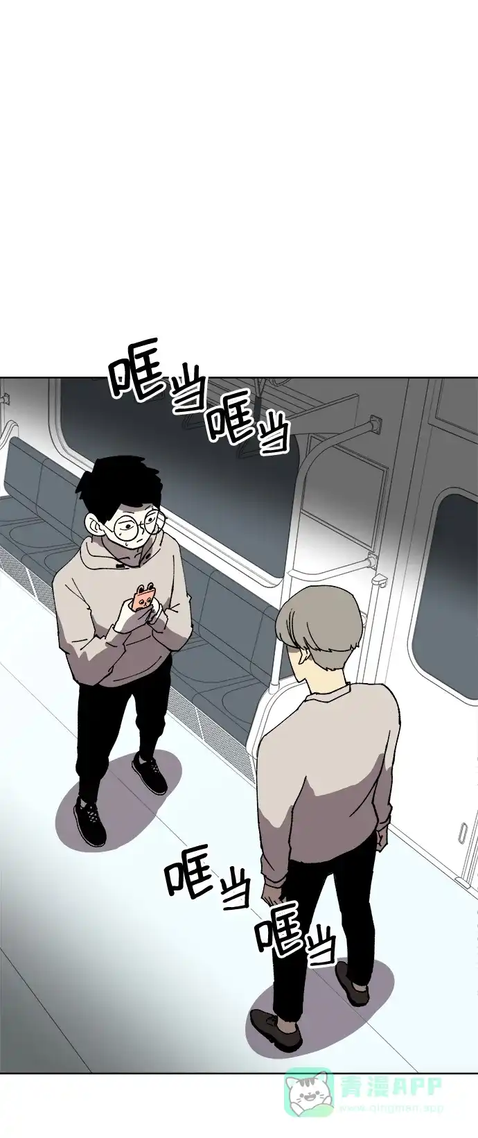 《2-3站台》第33话 第3页