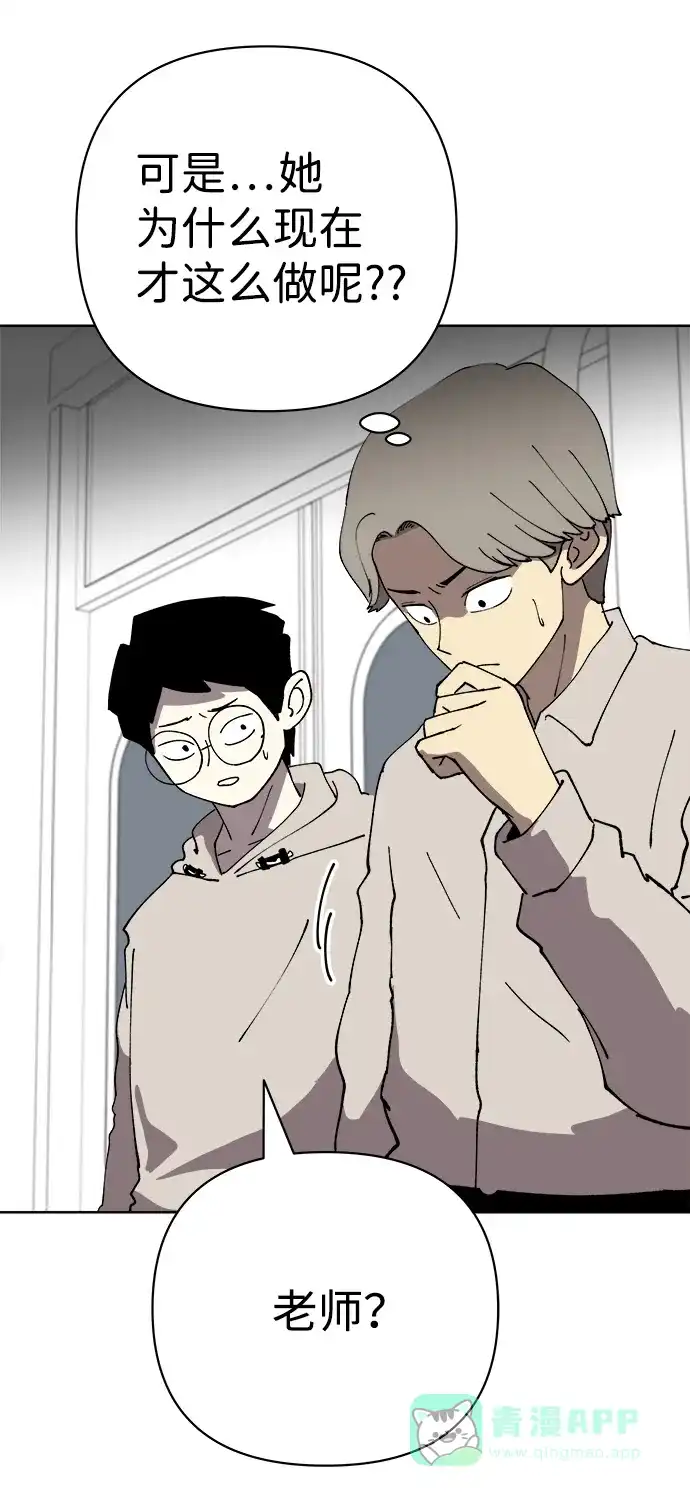 《2-3站台》第33话 第63页
