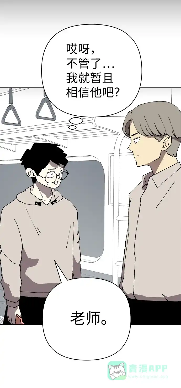 《2-3站台》第33话 第35页