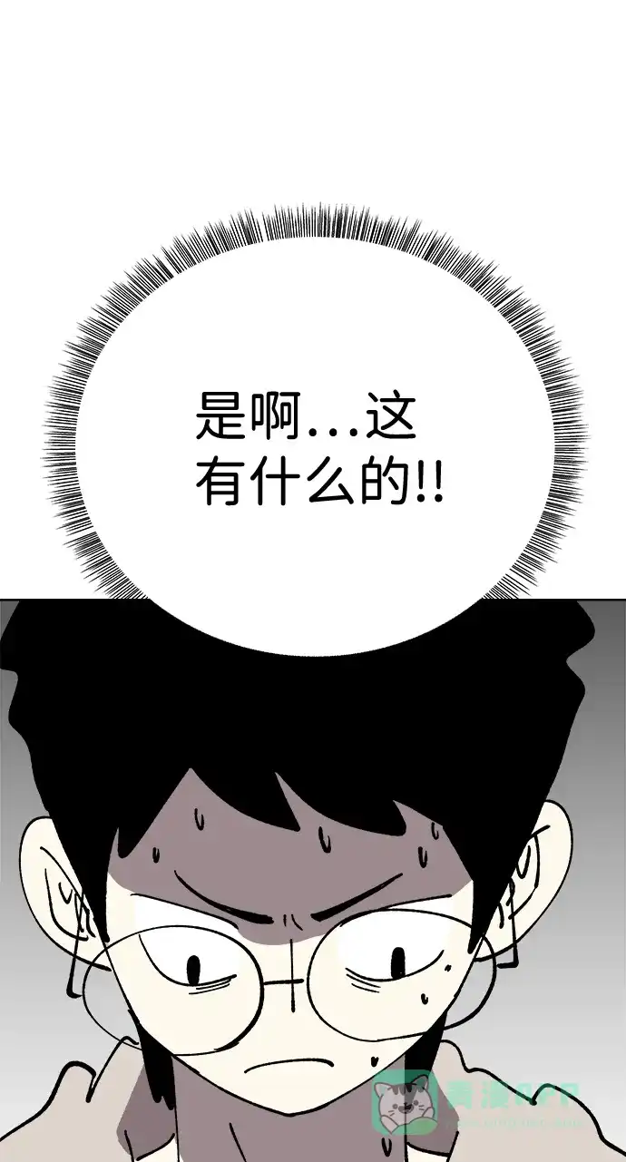 《2-3站台》第34话 第4页