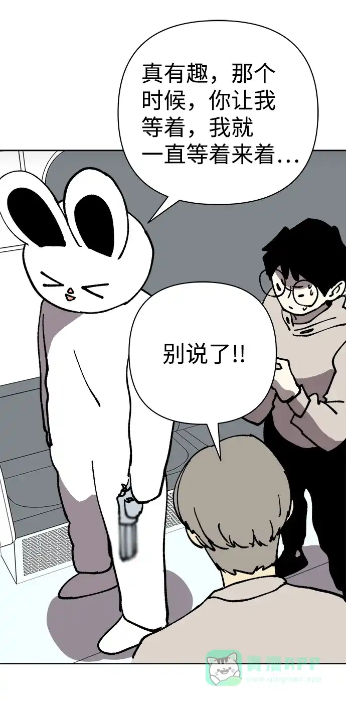 《2-3站台》第34话 第50页