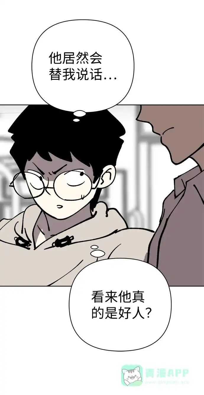 《2-3站台》第34话 第48页