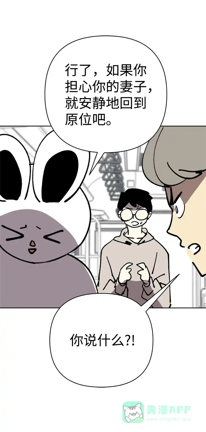 《2-3站台》第34话 第53页