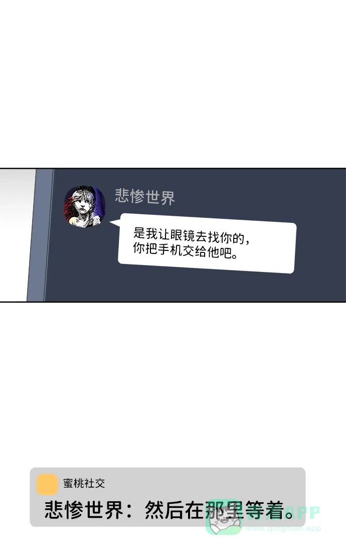《2-3站台》第34话 第26页