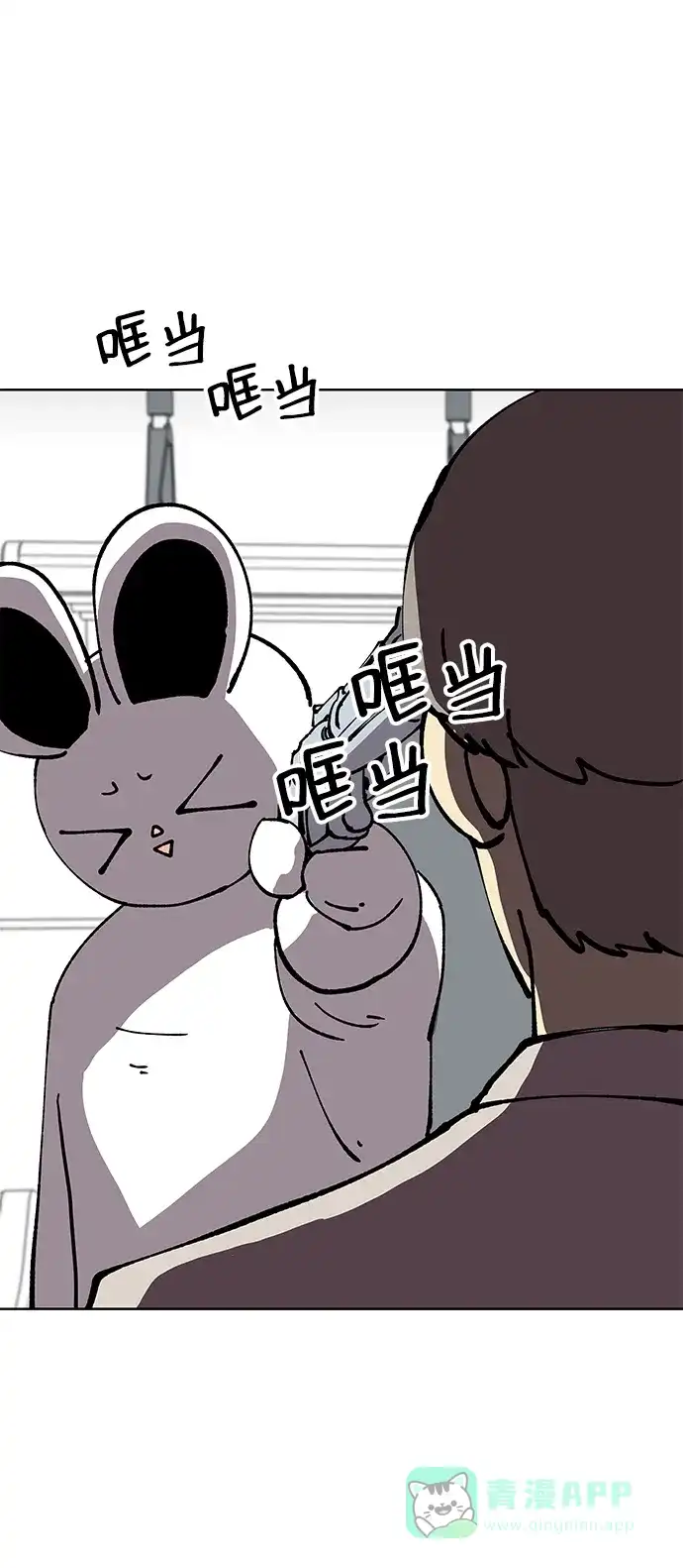 《2-3站台》第34话 第44页