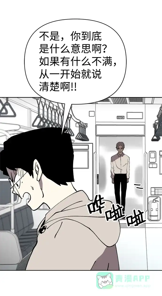 《2-3站台》第34话 第39页