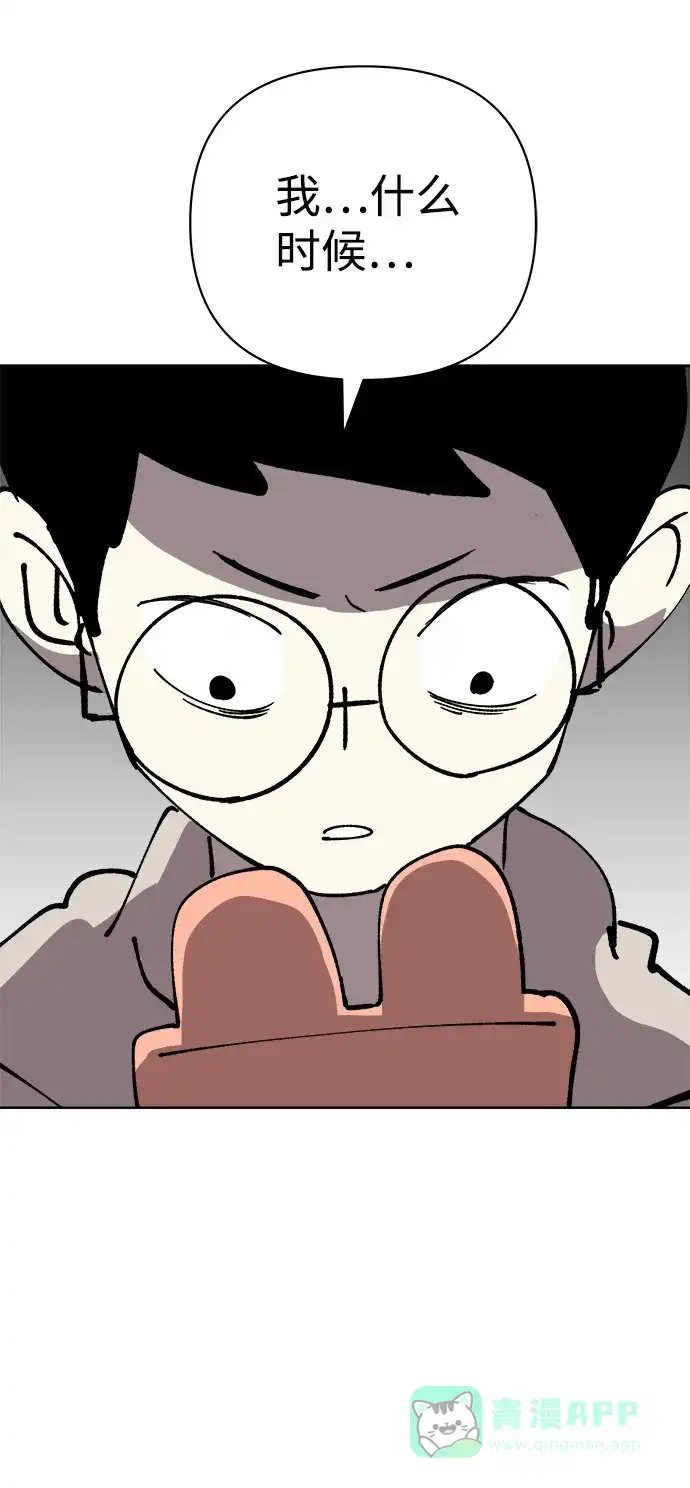 《2-3站台》第34话 第71页